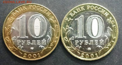 Гагарин ММД UNC и СПМД аUNC. Мешковые 2 шт.  02.06.15 22:00 - IMGP1213.JPG