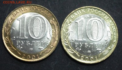 Гагарин ММД UNC и СПМД аUNC. Мешковые 2 шт.  02.06.15 22:00 - IMGP1214.JPG