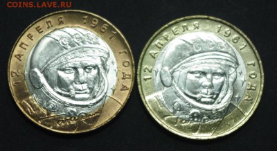 Гагарин ММД UNC и СПМД аUNC. Мешковые 2 шт.  02.06.15 22:00 - IMGP1212.JPG