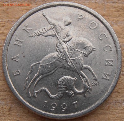 5 копеек 1997СП, шт. 2.3, до 03.06.2015 в 22-00 Мск - P1010125.JPG