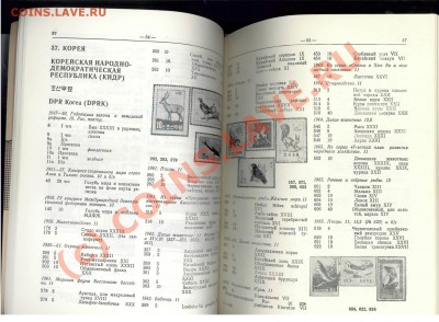 Каталог почтовых марок (стран Азии) с животными - марки-2.JPG