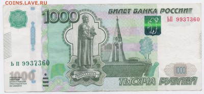 1000 рублей смещение нумератора. Брак или нет. - 001