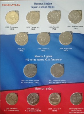 набор монет 2-1 рубль. неплохой - DSC_0031.JPG