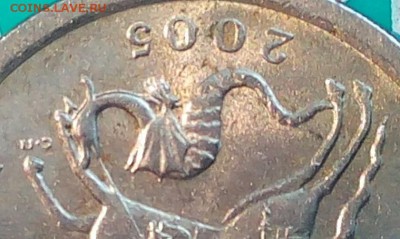 1 копейка 2005 СП (3.21Б по ЮК, Б2 по АС??). Определение шт. - 2з
