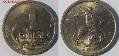 1 копейка 2005 СП (3.21Б по ЮК, Б2 по АС??). Определение шт. - 2