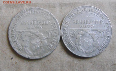 полтинник 1926год. гладкий гурт?  определение - DSC01324.JPG