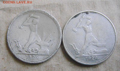 полтинник 1926год. гладкий гурт?  определение - DSC01323.JPG