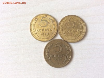 Лот 5 копеек дореформа 1929,30,57 до 04.06.2015 22:30 - 6.1
