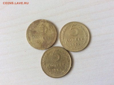 Лот 5 копеек дореформа 1948,52,53 до 04.06.2015 22:30 - 9.1