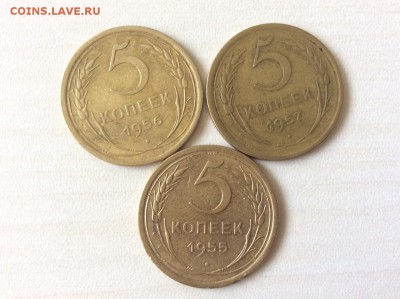 Лот 5 копеек дореформа 1955,56,57 до 04.06.2015 22:30 - 10.1