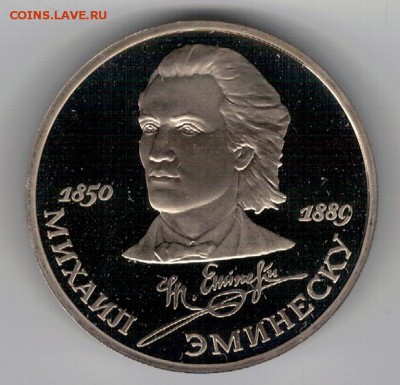 РУБЛЬ 1989 ЭМИНЕСКУ ДО 04.06.15 В 22.00МСК - 3-1р88эм