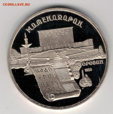 5 РУБЛЕЙ 1990 МАТЕНАДАРАН ДО 04.06.14 В 22.00МСК - 3-5р90е