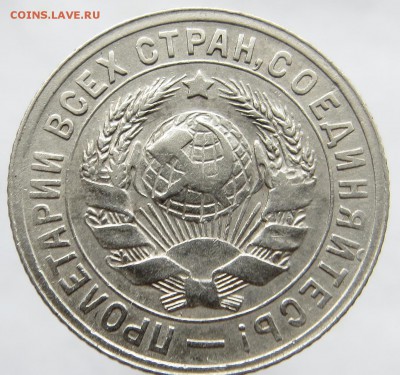 15 Копеек 1931г хорошие оценка - ячя
