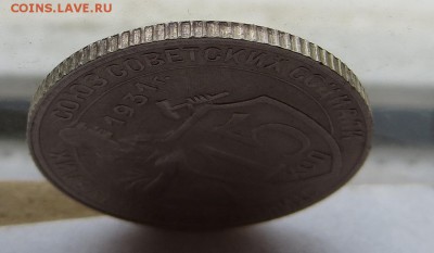 15 Копеек 1931г хорошие оценка - яяч