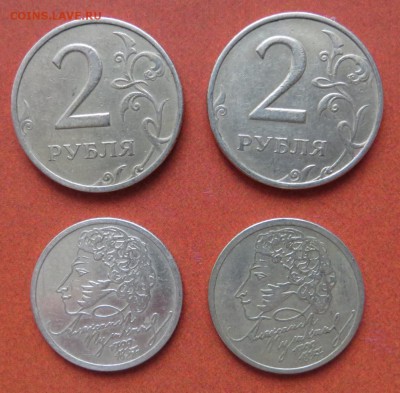 2 рубля 1999 ММД - 2шт, 1 рубль 1999 ММД Пушкин - 2шт - 1.JPG