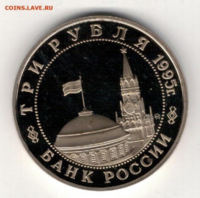 3 РУБЛЯ 1995 МАНЬЧЖУРИЯ ДО 04.06.14 В 22.00МСК - 3-3ман1