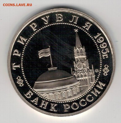 3 РУБЛЯ 1995 ВСТРЕЧА НА ЭЛЬБЕ ДО 04.06.14 В 22.00МСК - 3-3эль1