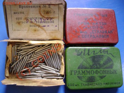 Иглы граммофонные 1956год по 200шт. - иглы