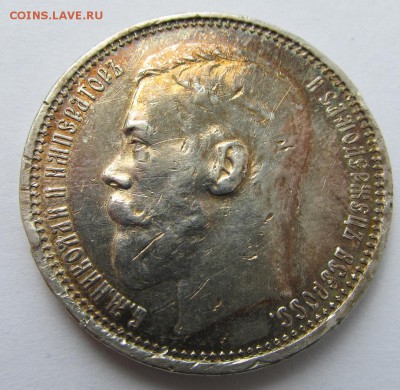 1 рубль 1915 первый - 4