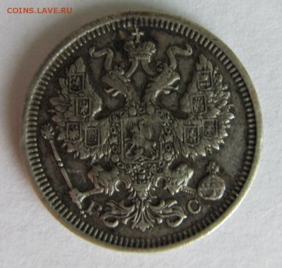 20 копеек 1917 г. - 8