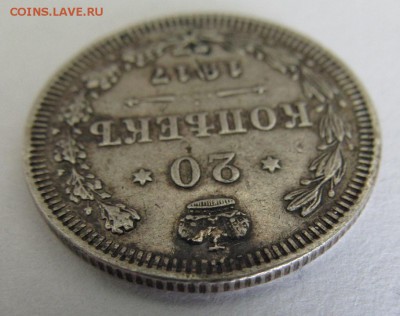 20 копеек 1917 г. - 9