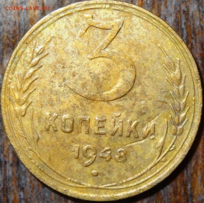 3 коп 1948 определение - DSC00005.JPG