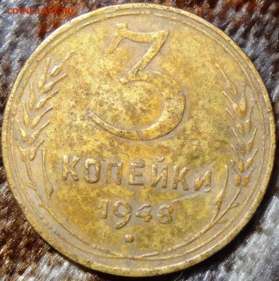 3 коп 1948 определение - DSC00003.JPG
