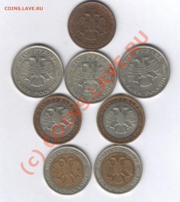 Три 50-рублевки 1992-1993, 5-100-рублевок 1992-1993 года - Scan-100709-0002