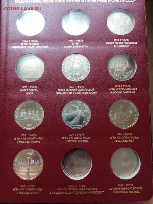 Юб. СССР. 41 шт. в альбоме (35 шт - пруф, 6 - unc) 04.06.15 - 9fLLQQaJWRA