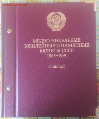 Юб. СССР. 41 шт. в альбоме (35 шт - пруф, 6 - unc) 04.06.15 - JXzKHlHFZGc