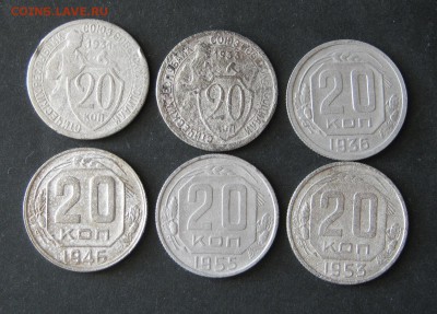 20 копеек 1931, 33, 36, 46, 53, 55, до 3.06.15 22-00 - IMG_0650.JPG
