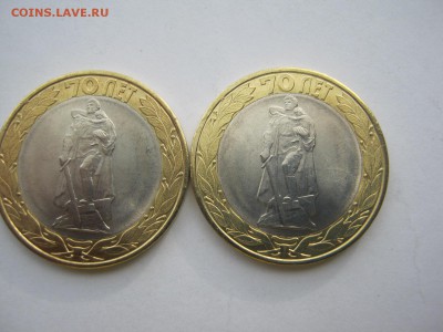 10 руб 70 лет  победы смещение надписи - IMG_1322[1].JPG
