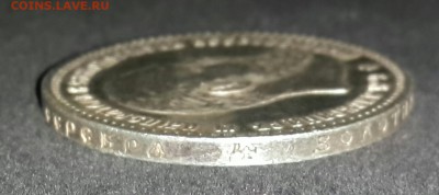 1рубль 1892г - 20150529_110702-1