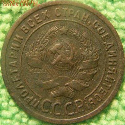 Две 1-копеечные монеты 1924 года. - 100_31932.JPG