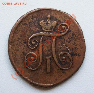 ~~~~~~деньга АМ 1797~~~~~ - 1 деньга 1797 АМ 2