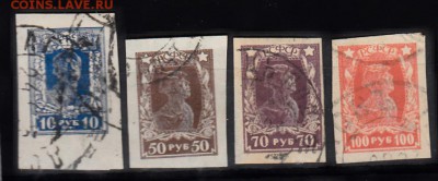 марки РСФСР 1922 - 1