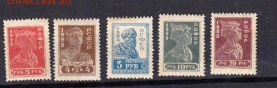 марки РСФСР 1923 чистые - 2
