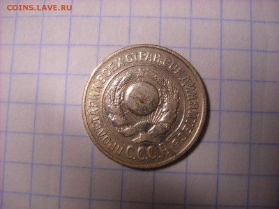 15 коп 1924г. - DSCN4008[1].JPG