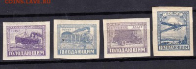 марки РСФСР голодающим 1922 - 5