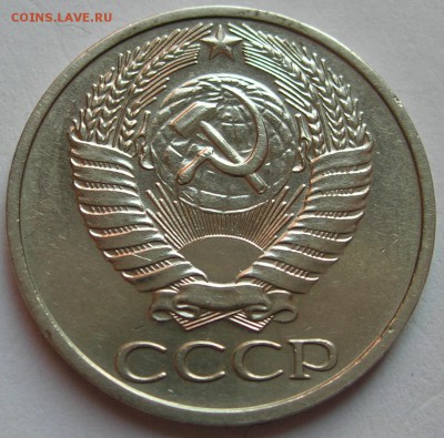 50 копеек 1976 г., приятный сохран. До 02.06.15 в 22:10 - 2a.JPG