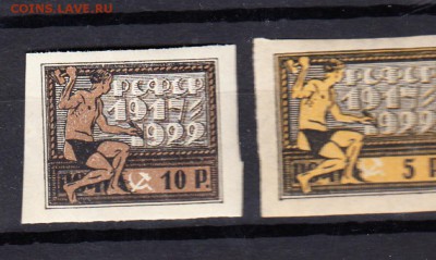 марки РСФСР 5 лет революции 1922 - 6
