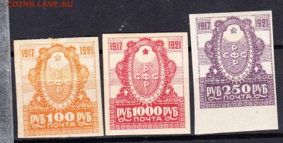 марки РСФСР 1921 годовщина революции - 7