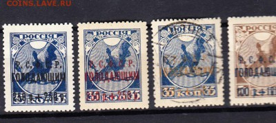марки РСФСР голодающим 1922 надпечатка - 8