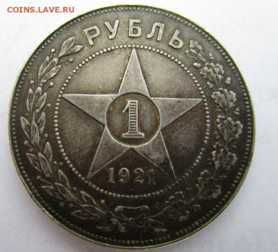 1 рубль 1922 года - АГ - IMG_0346.JPG