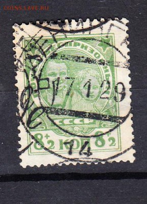 марки СССР 1927 почта беспризорным - 12