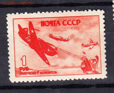 марки СССР 1945 самолеты - 15