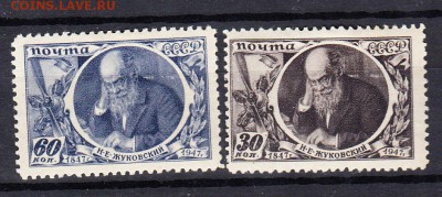марки СССР 1947 Жуковский - 18