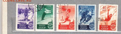 марки 1949 спорт в СССР - 21