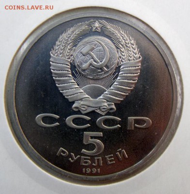 5р. ДАВИД САСУНСКИЙ (пруф,холдер) до 1.06 в 22.00 по Мск - ДАВИД-САСУНСКИЙ_2