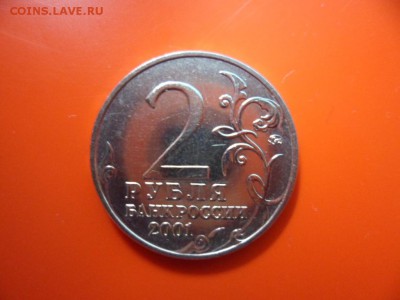 2 руб Гагарин ммд 2001 aUNC, 02.06.15 22.00 - SAM_3537.JPG